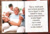 Бабушке 1